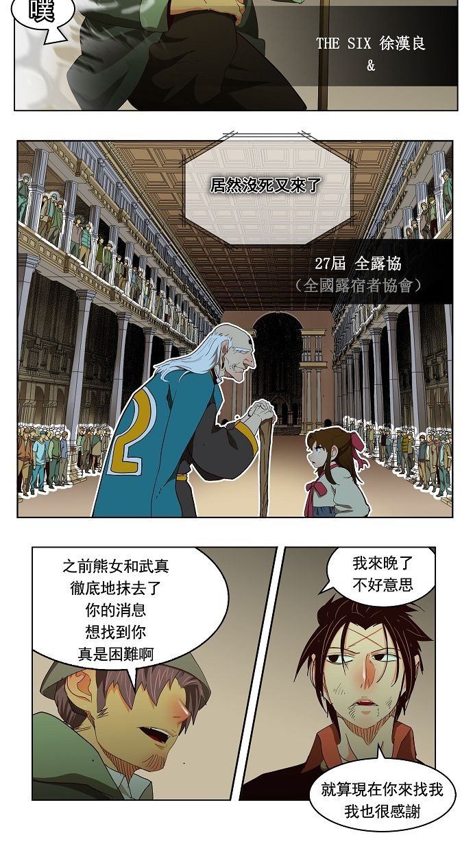 第166话