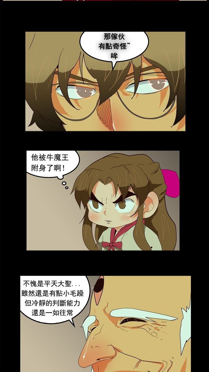 第167话