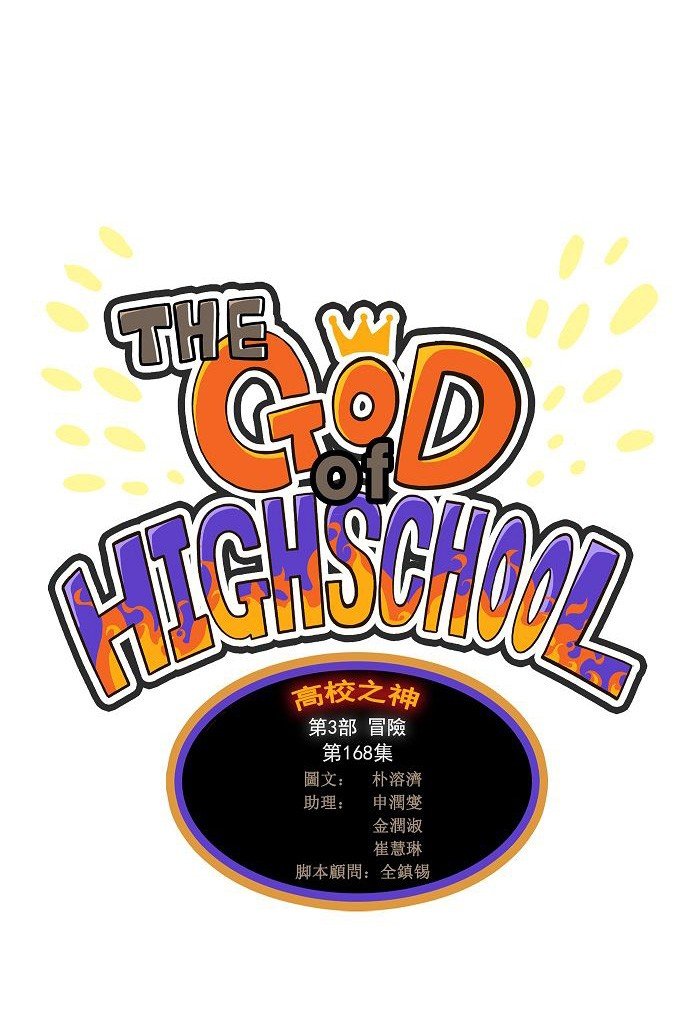 第168话