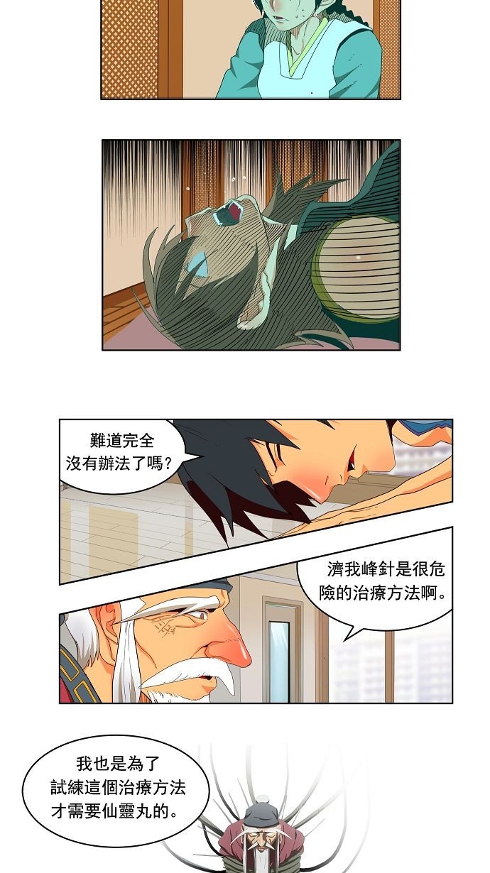第169话