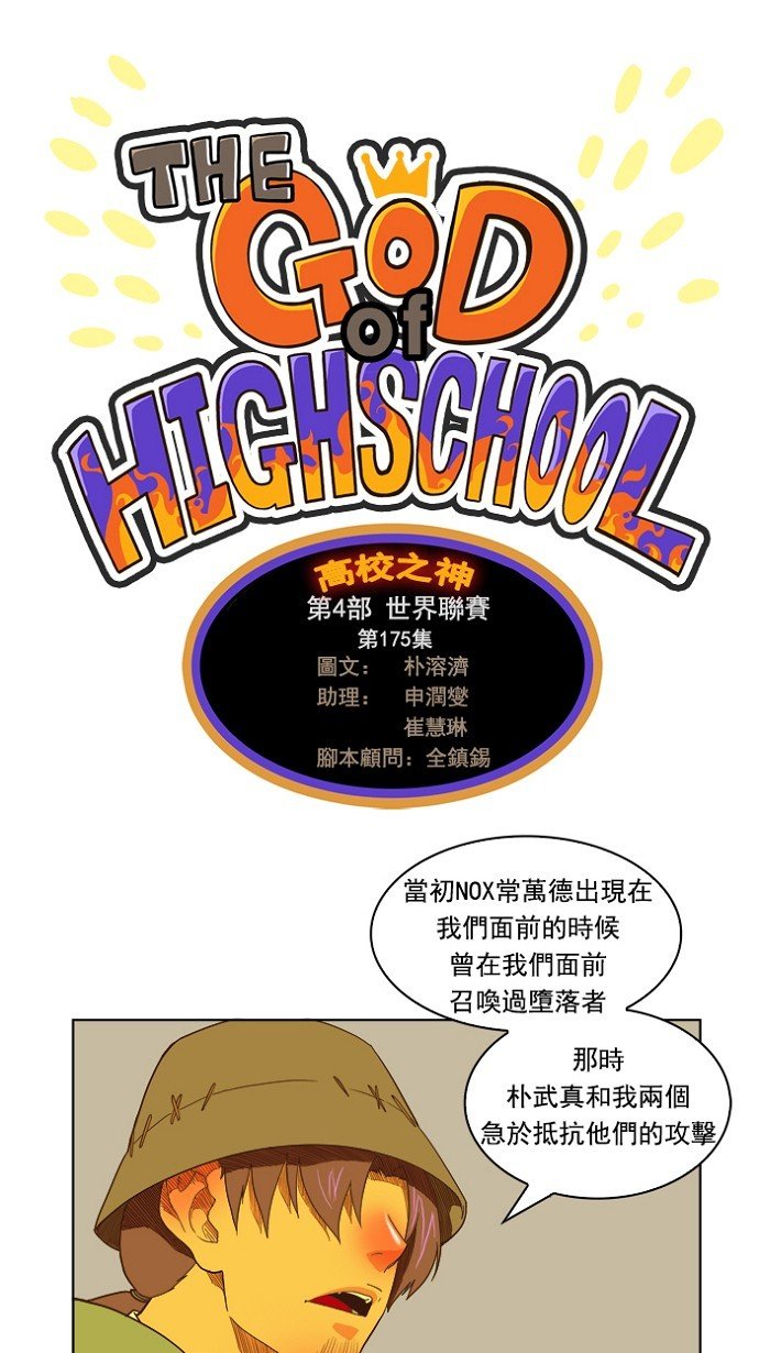 第175话