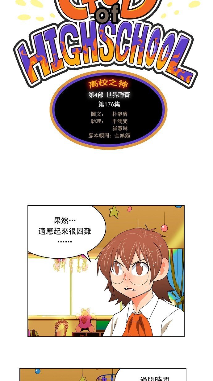 第176话