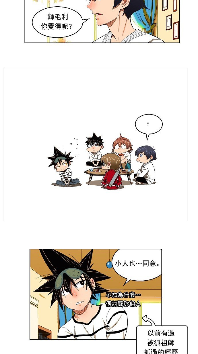 第176话