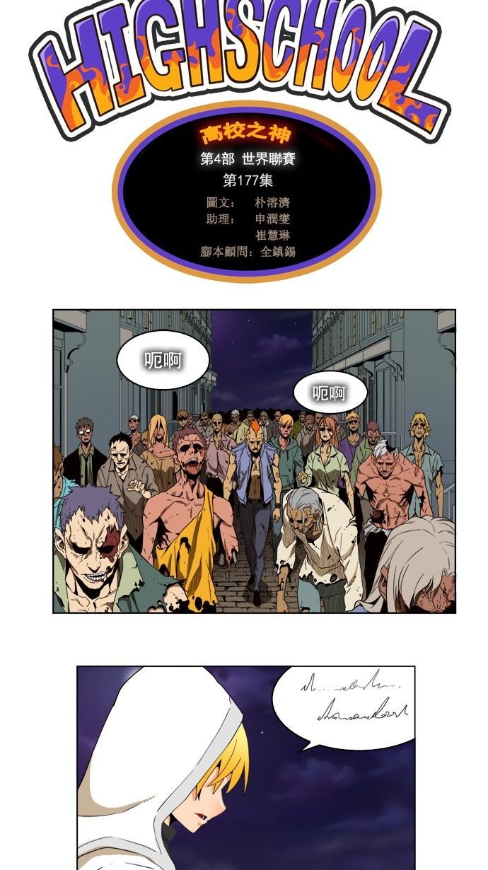 第177话
