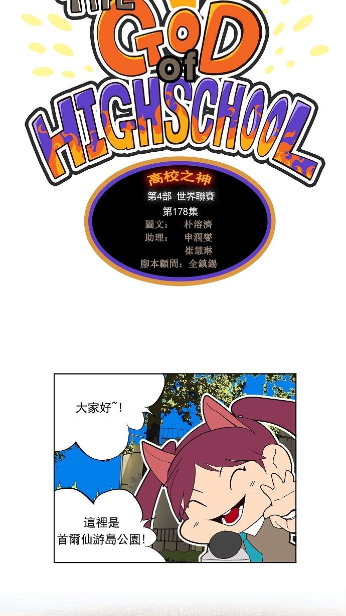 第178话