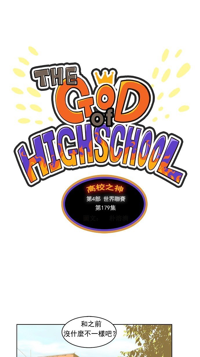 第179话