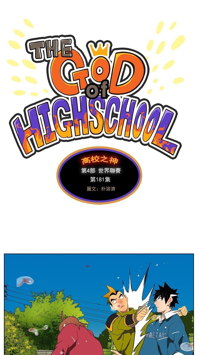 第181话