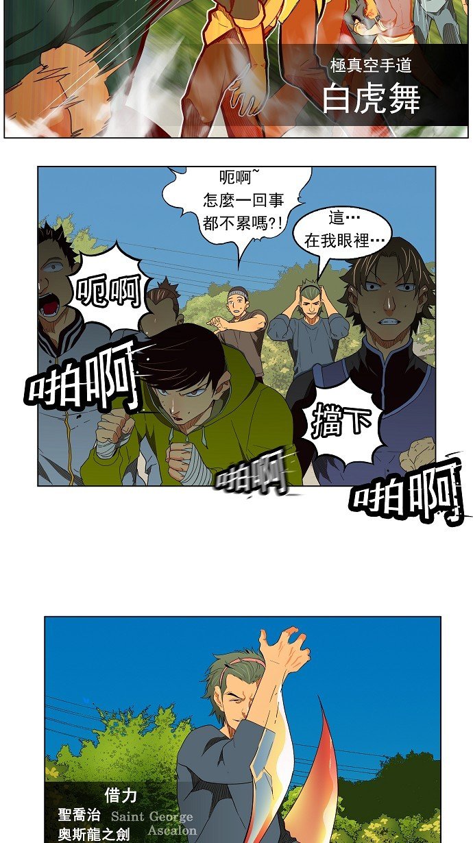 第181话