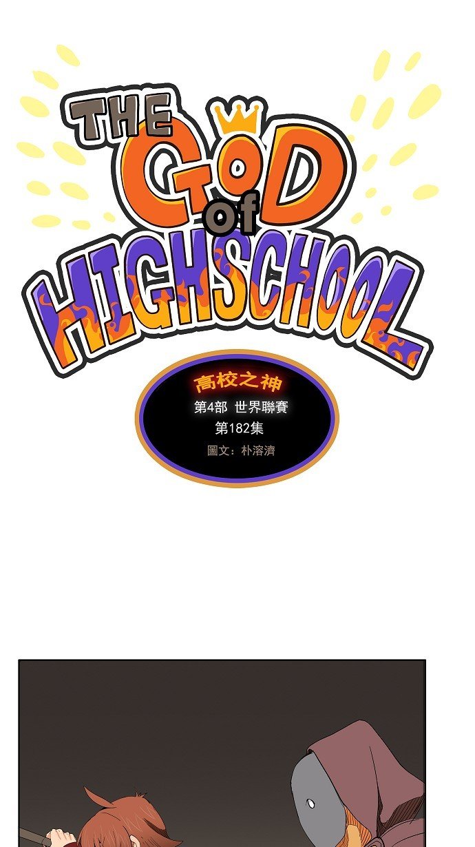 第182话