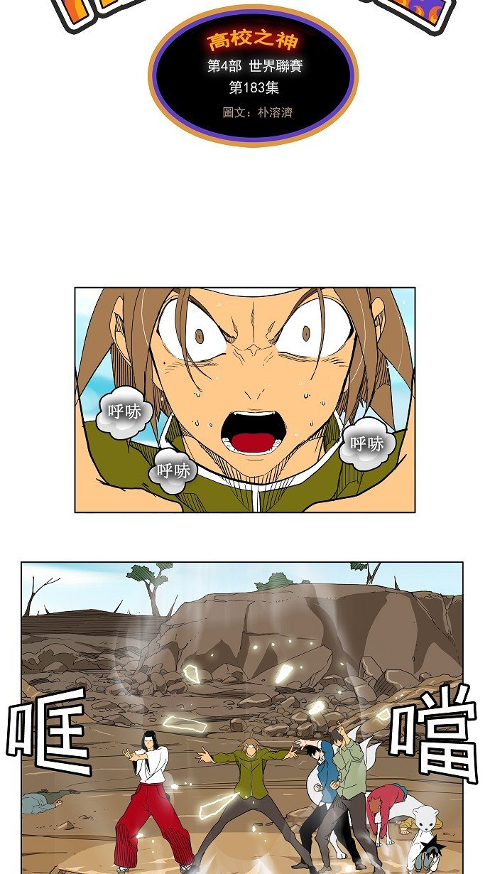 第183话