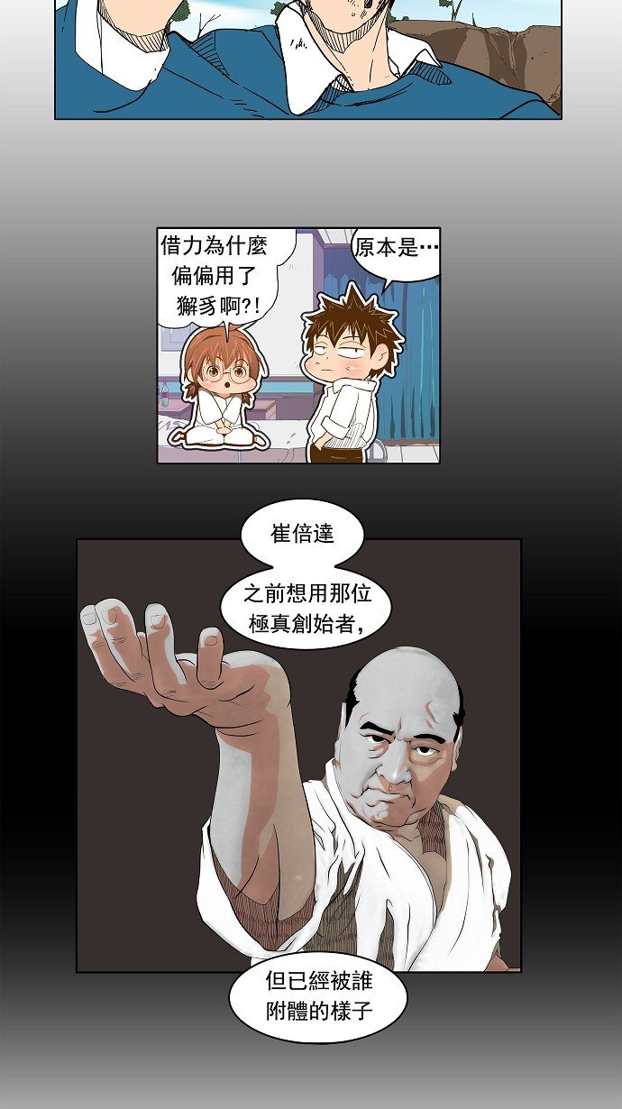 第183话