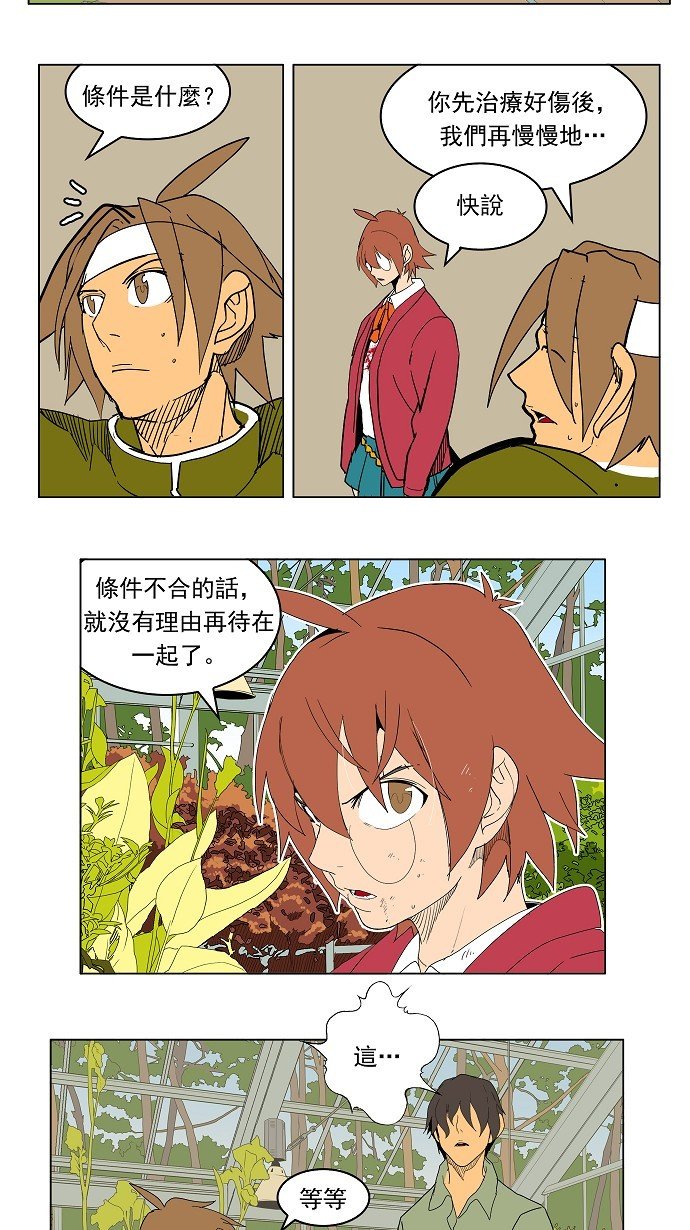 第183话
