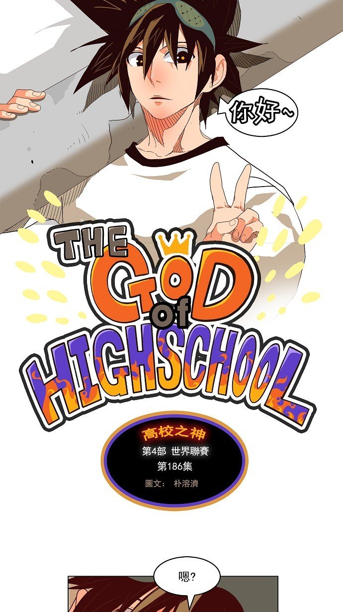 第186话