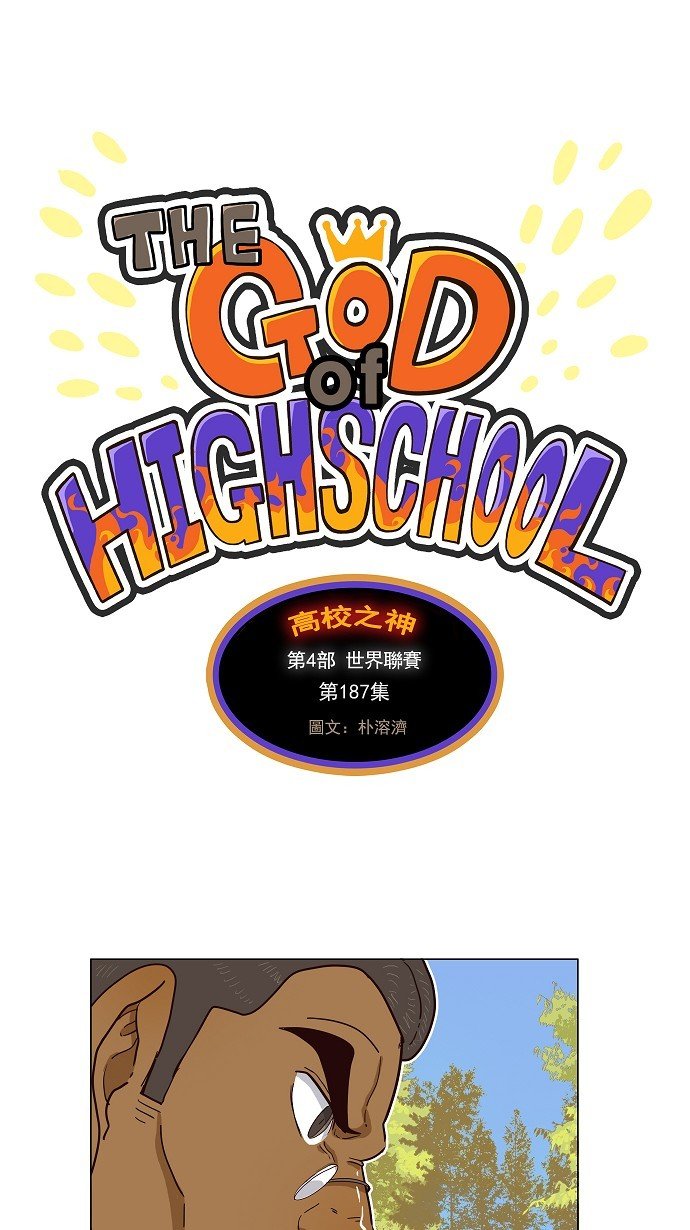 第187话