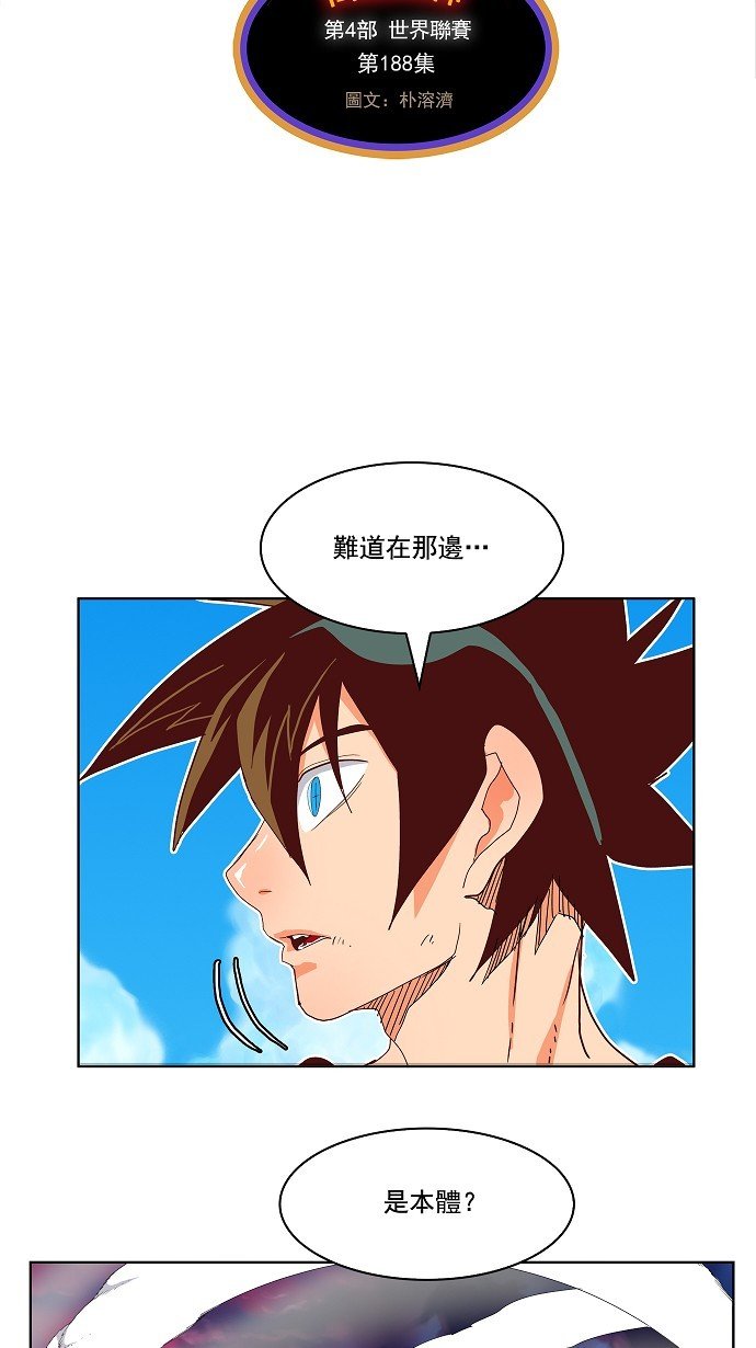 第188话