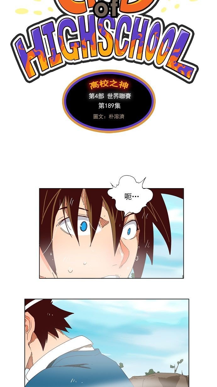第189话