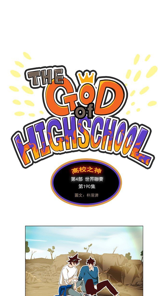 第190话