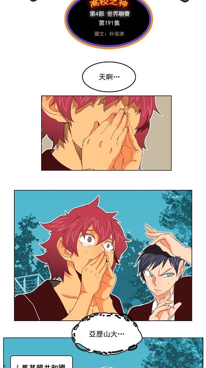 第191话