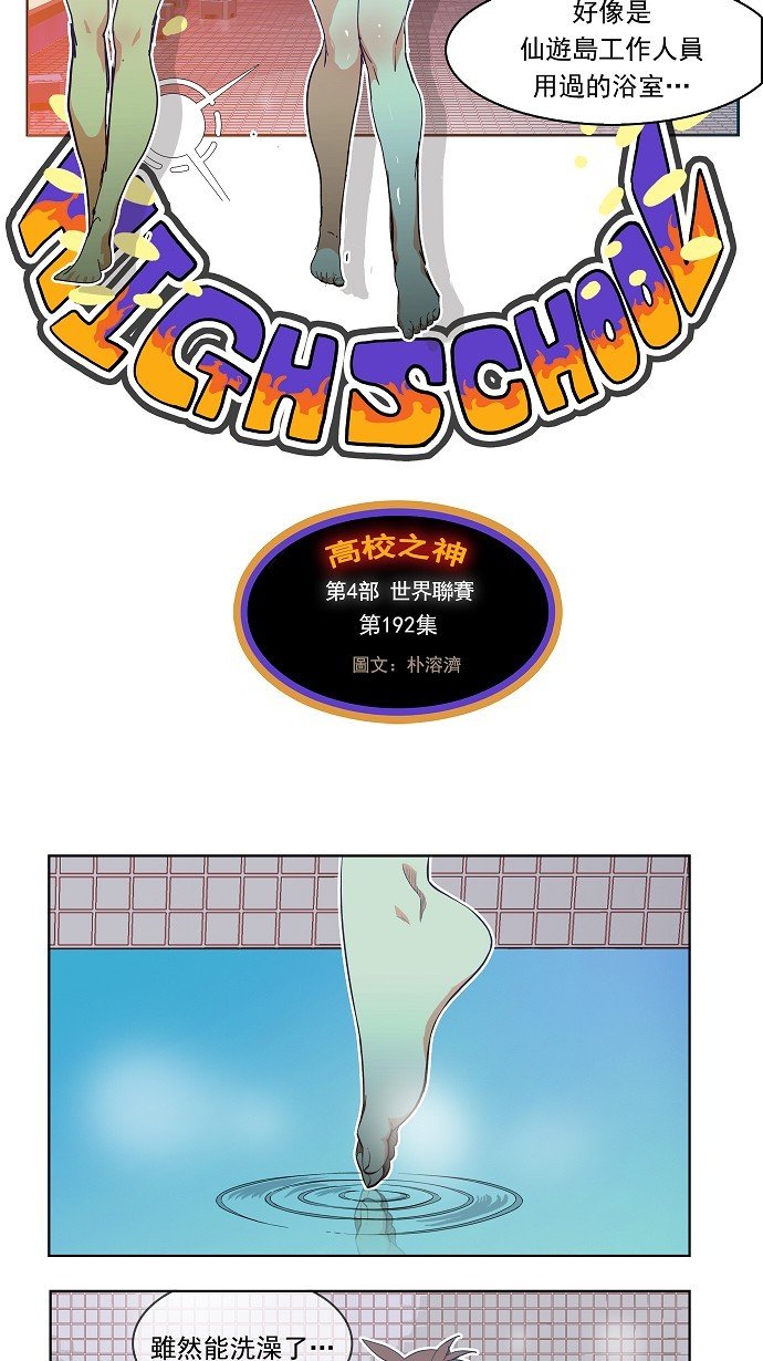 第192话