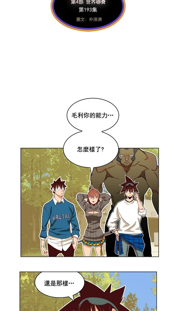 第193话