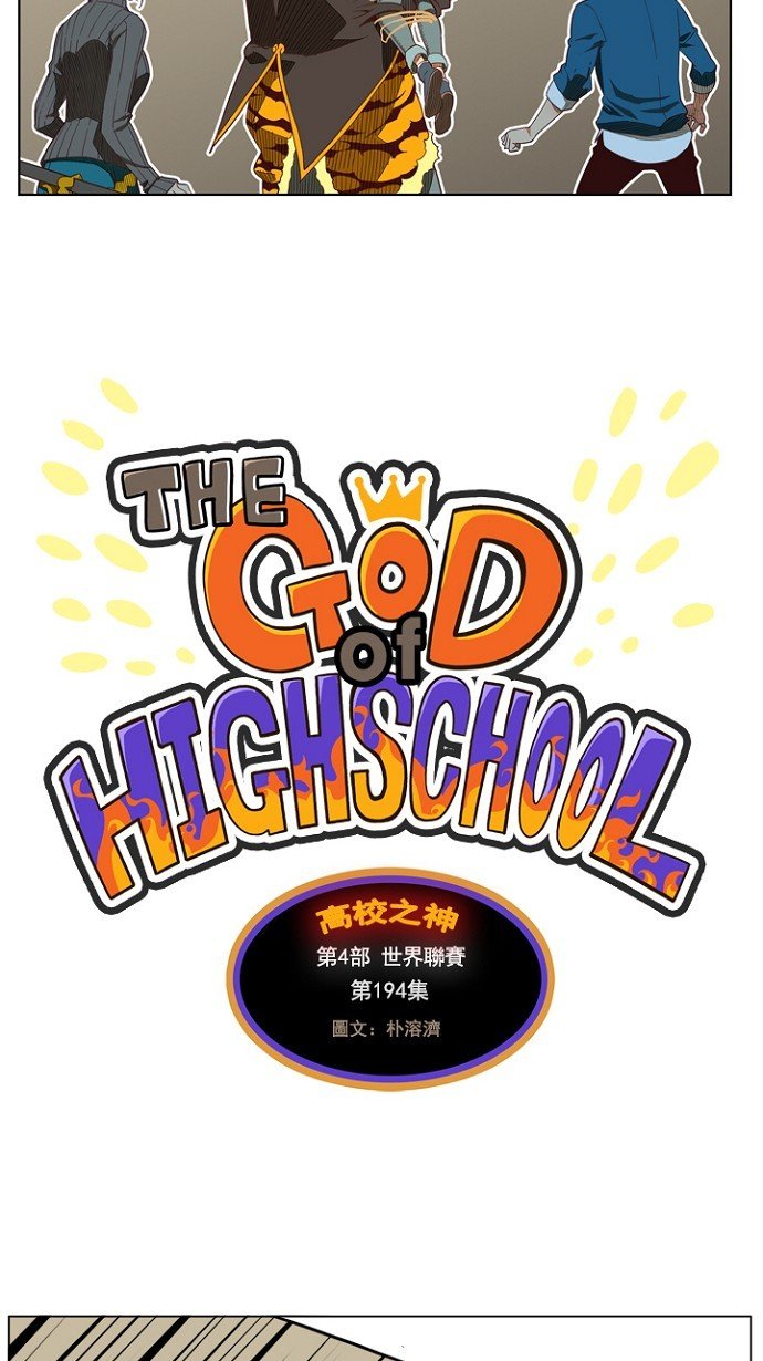第194话
