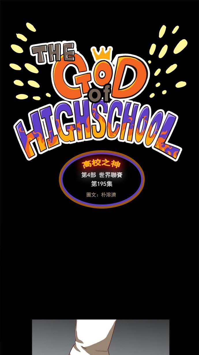 第195话