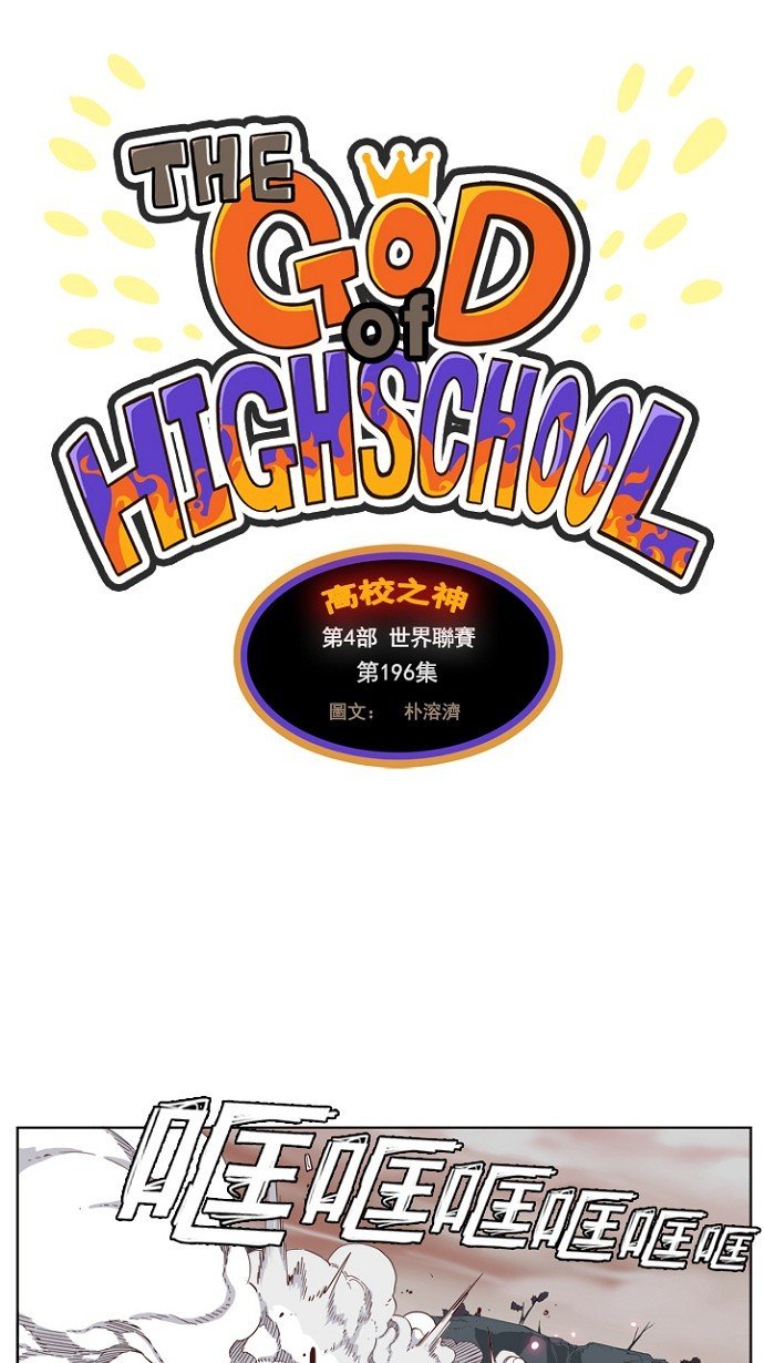 第196话