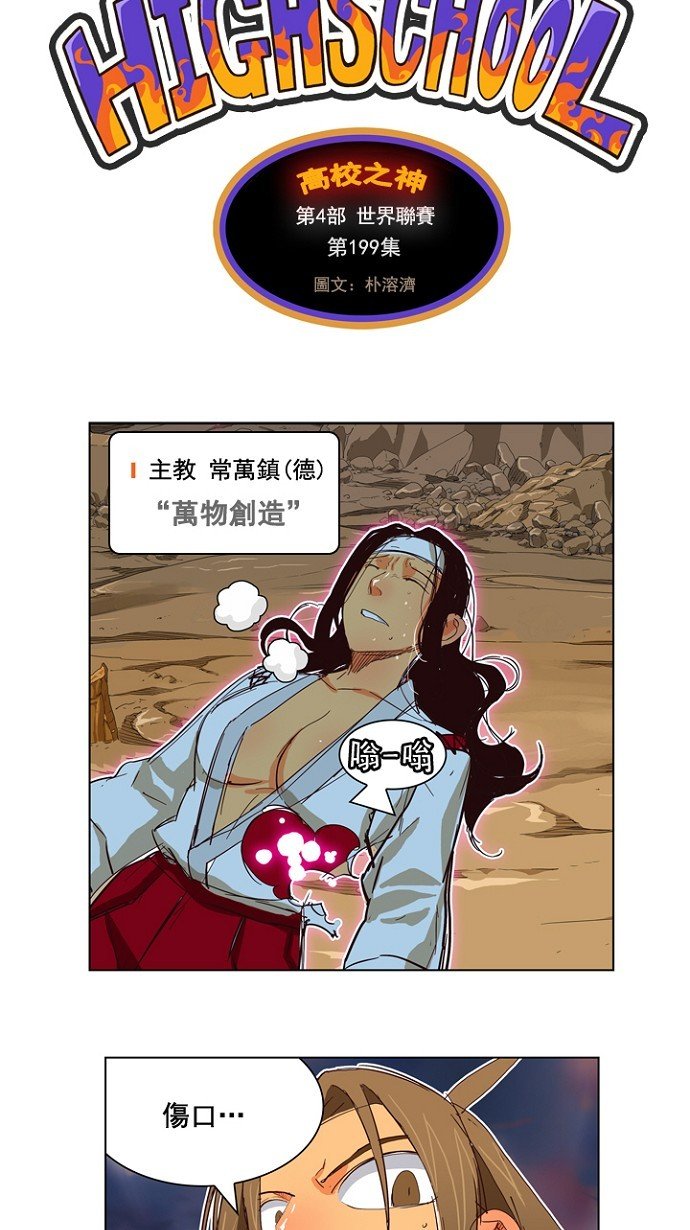 第199话