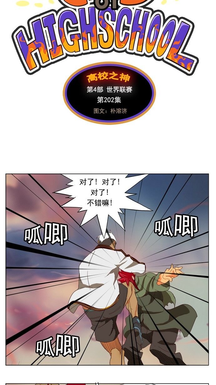 第202话
