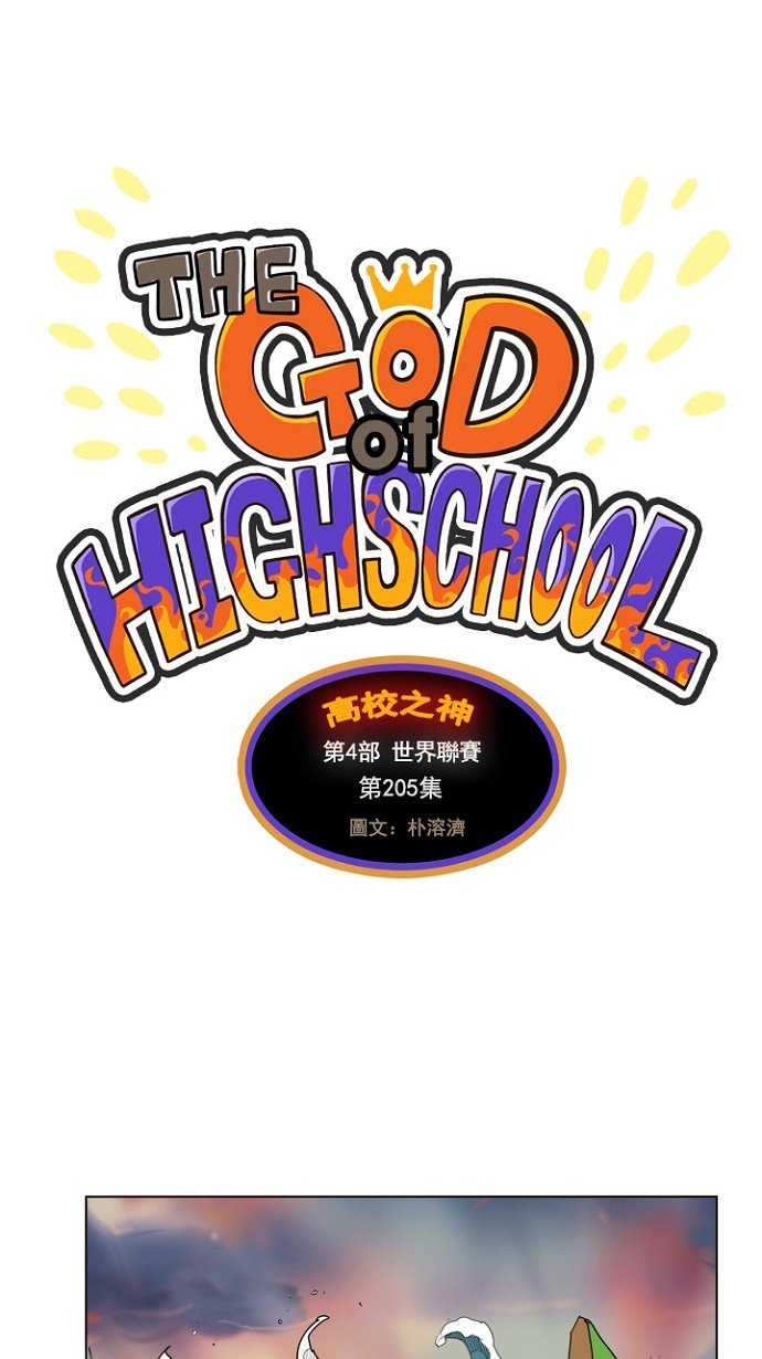 第205话