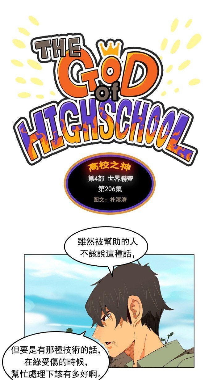 第206话