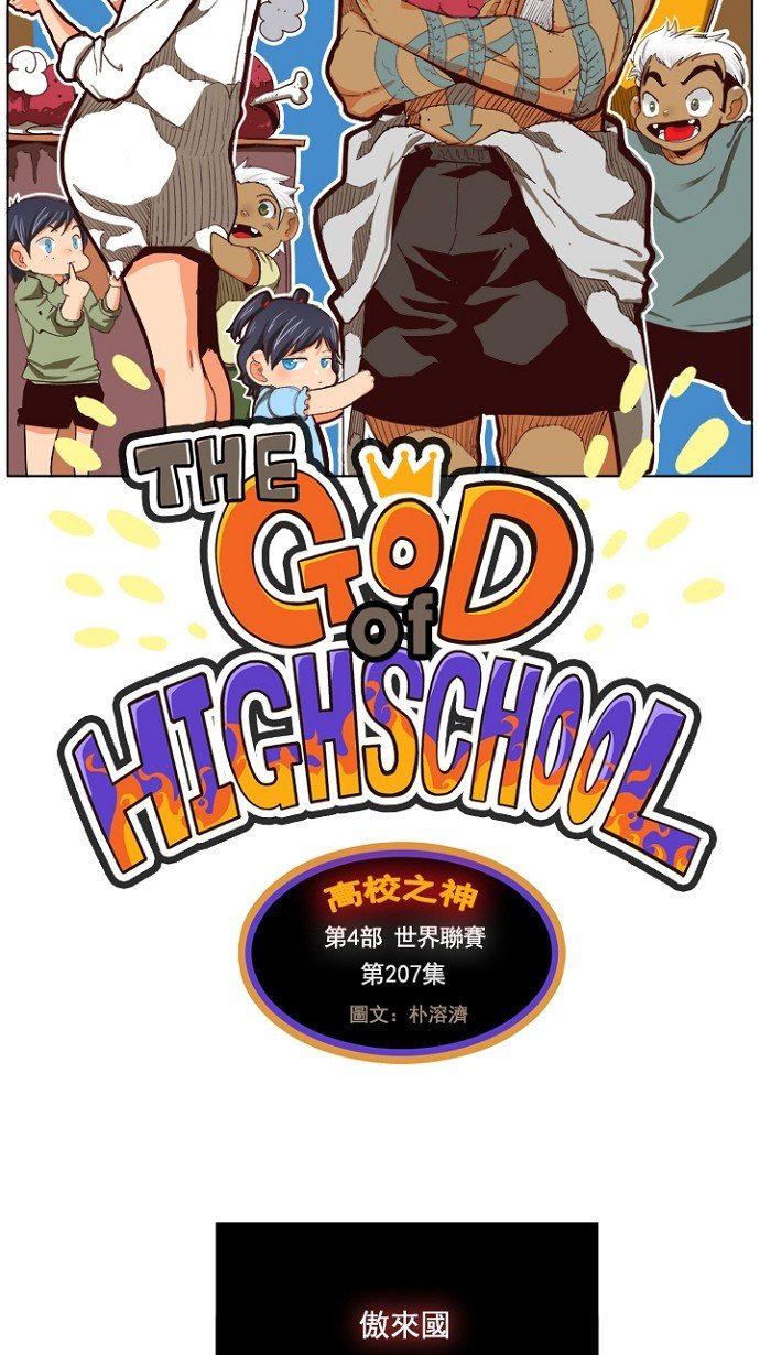 第207话