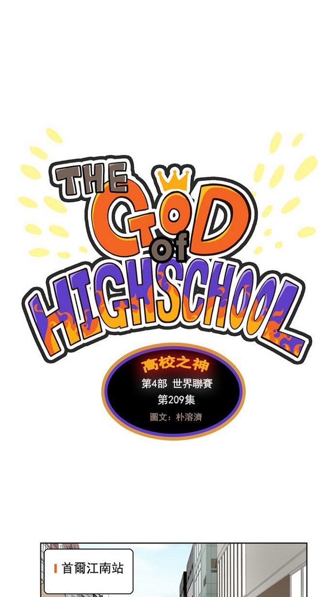 第209话