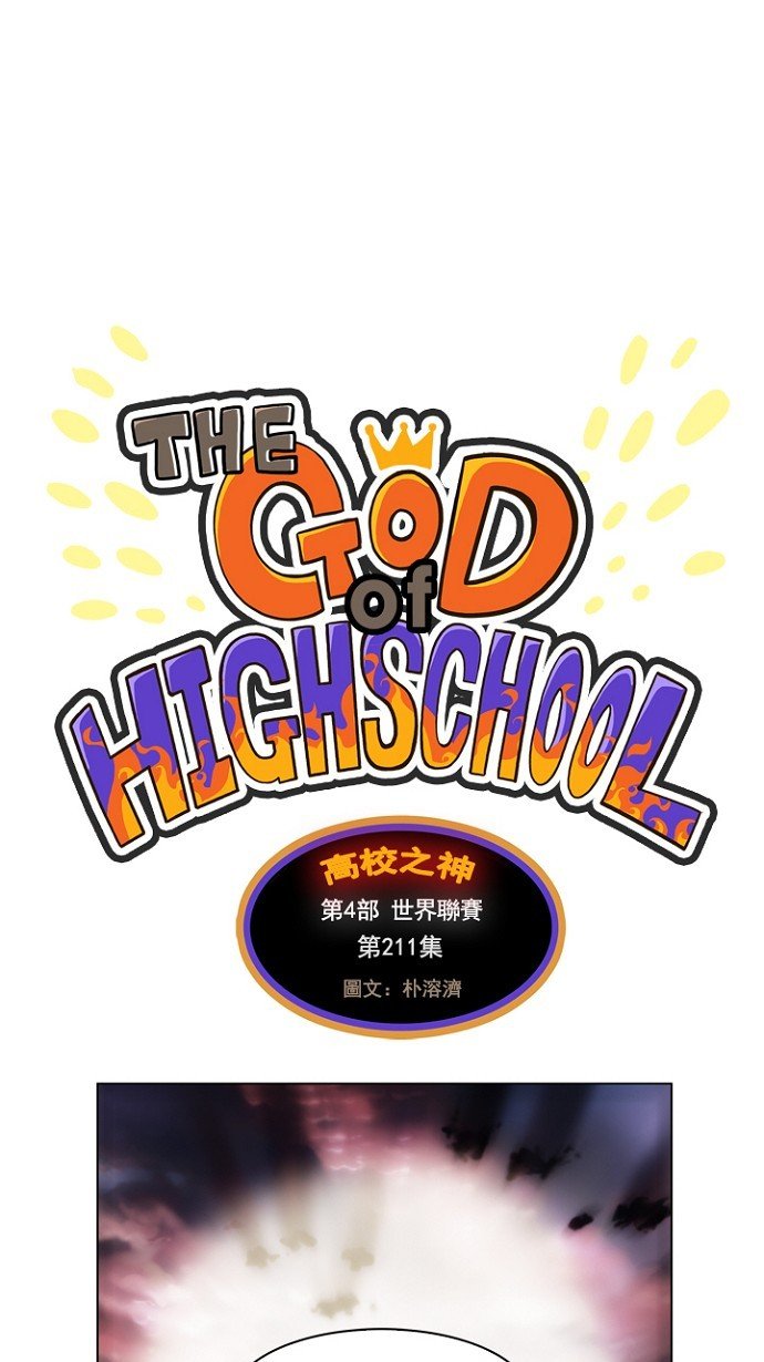 第211话