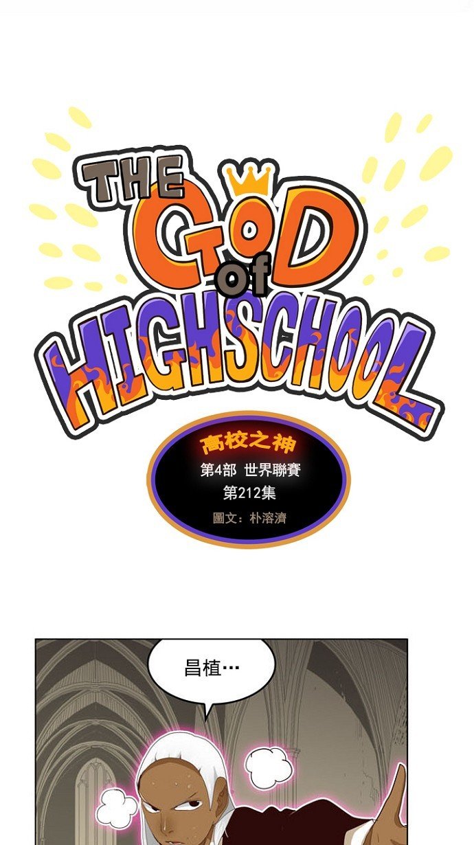 第212话