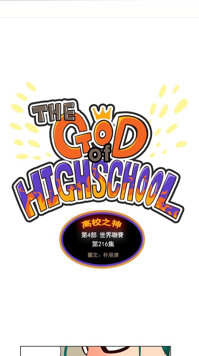 第216话