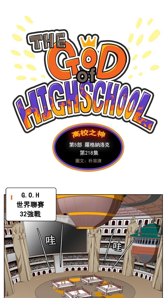第218话