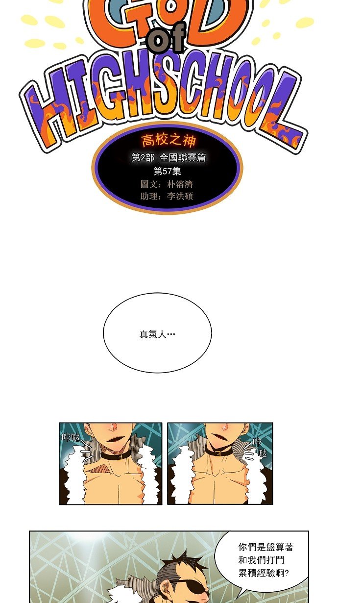 第57话