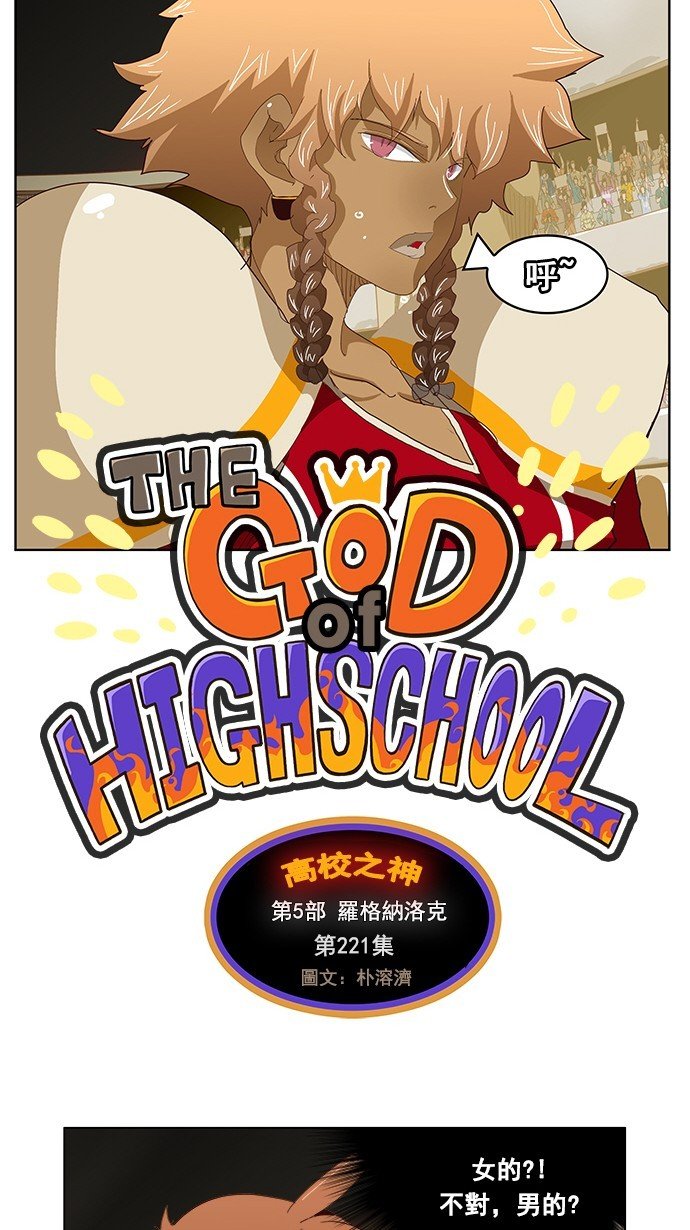 第221话