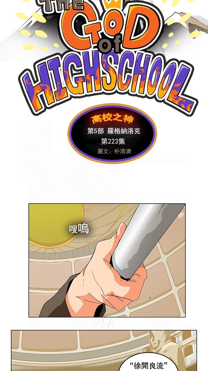 第223话