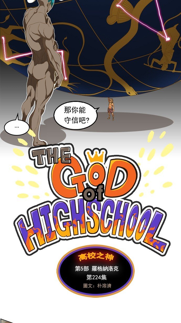 第224话
