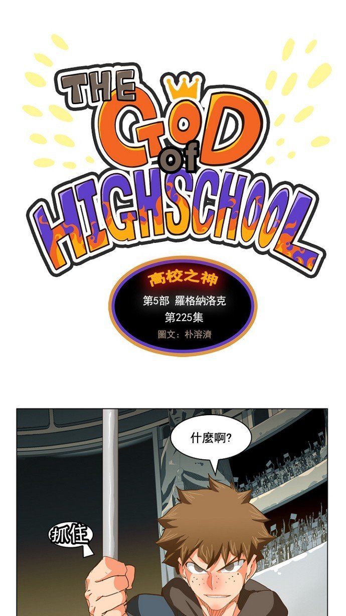 第225话