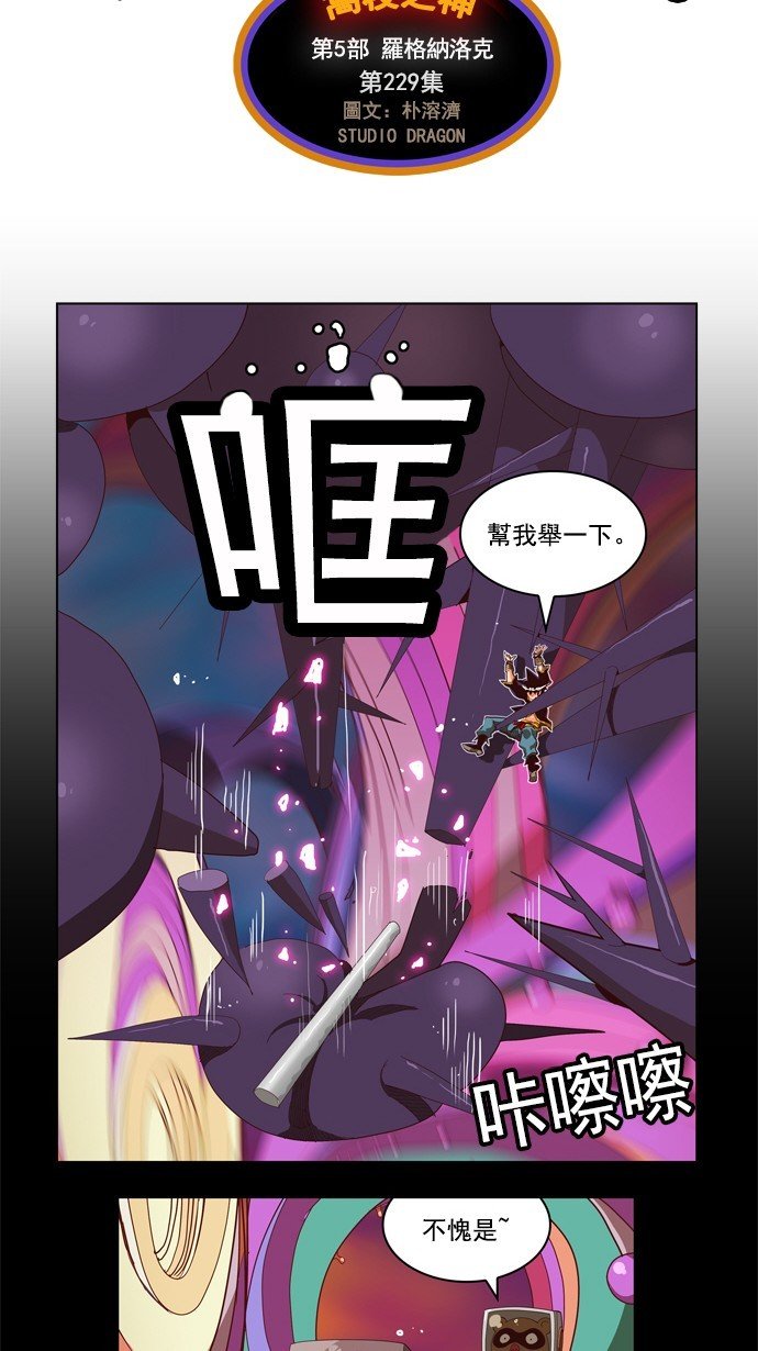 第229话