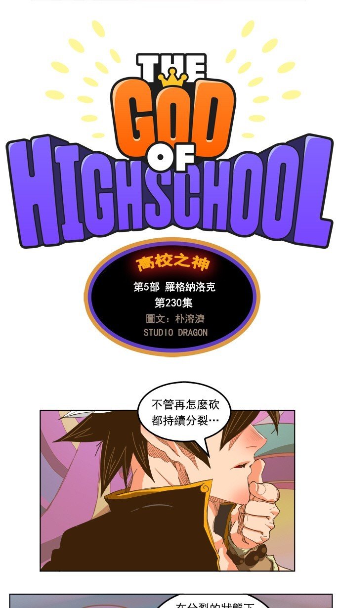第230话
