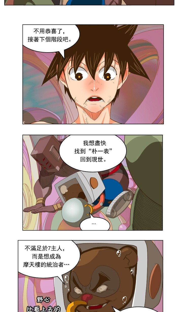 第230话