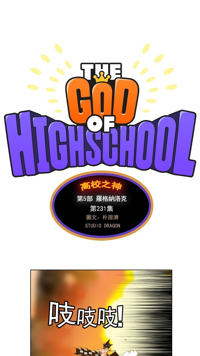第231话