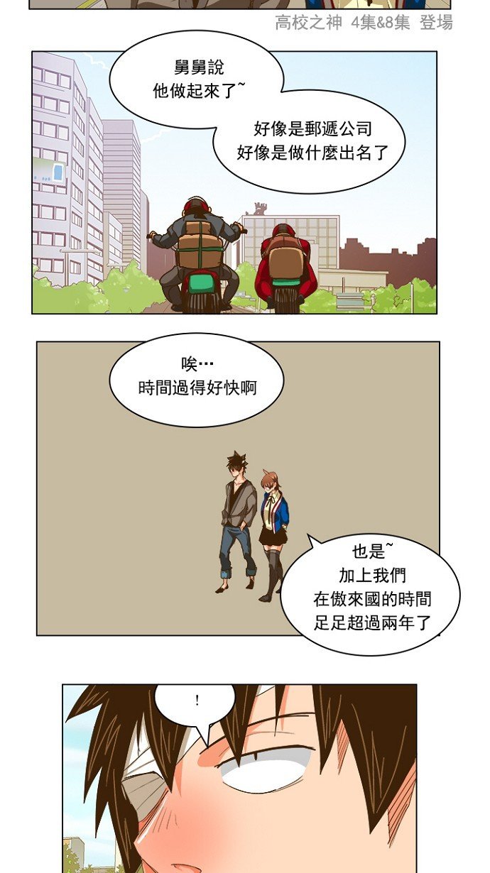 第231话