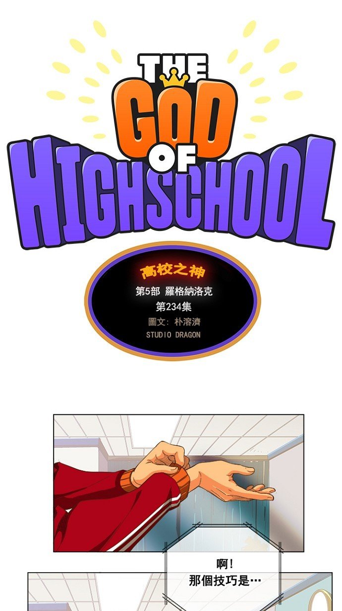 第234话
