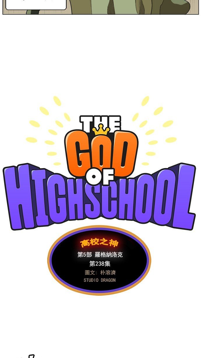 第238话