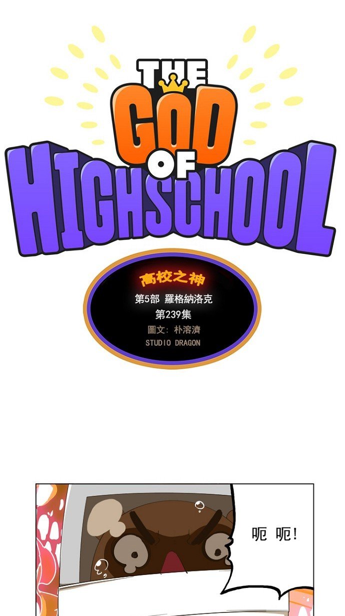 第239话